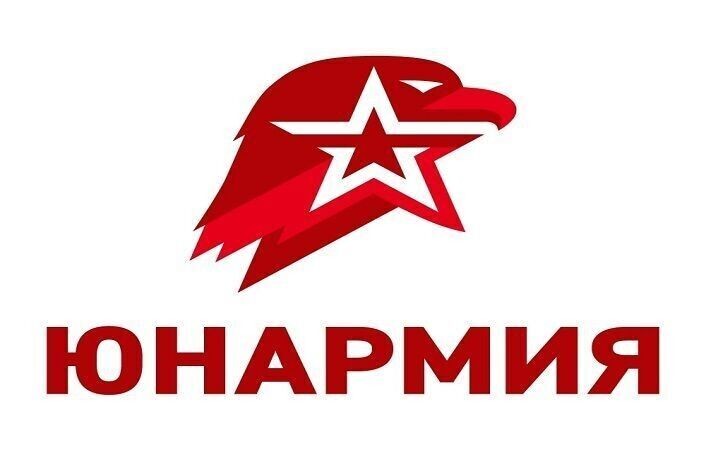 Отряд &amp;quot;ЮНАРМИИ&amp;quot; Волчанской школы №31&amp;quot; поздравляет ВВПОД &amp;quot;ЮНАРМИЯ&amp;quot; с днём рождения, с 8-летием (28 мая).